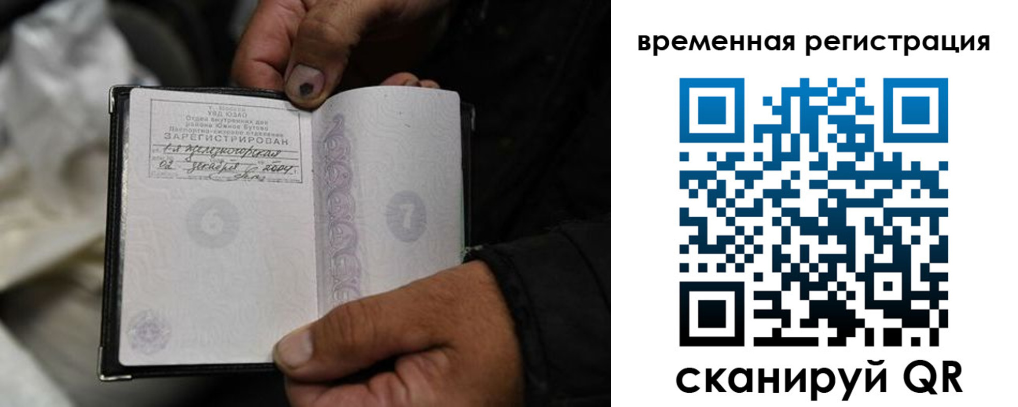 прописка поиск в Северобайкальске