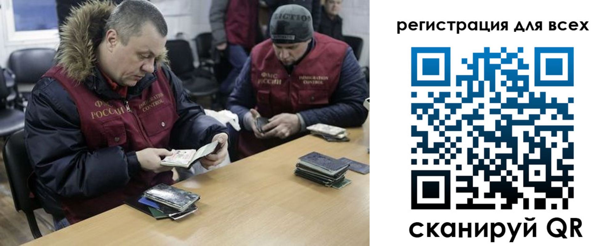 прописка законно в Северобайкальске