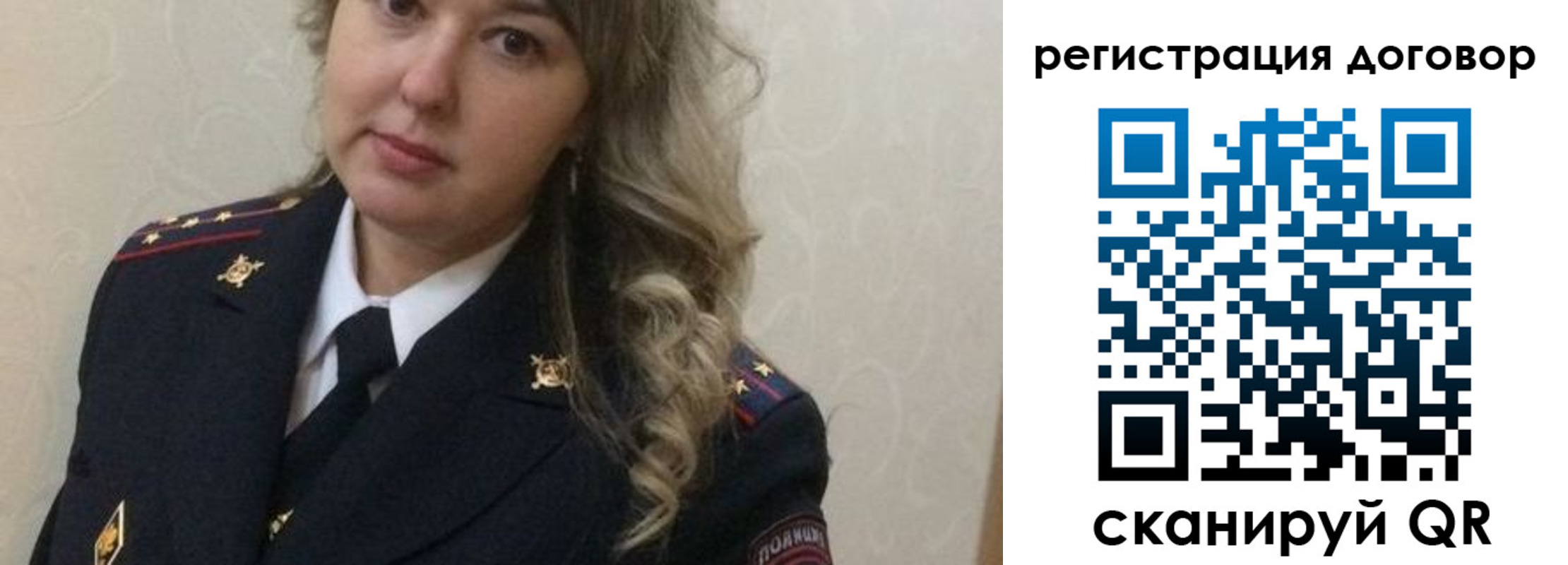 прописка ребенка в Северобайкальске