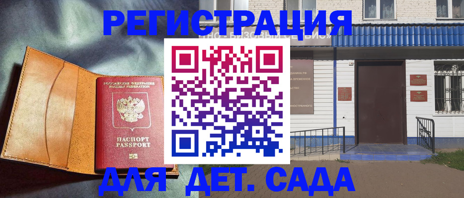 прописка гарантия в Северобайкальске