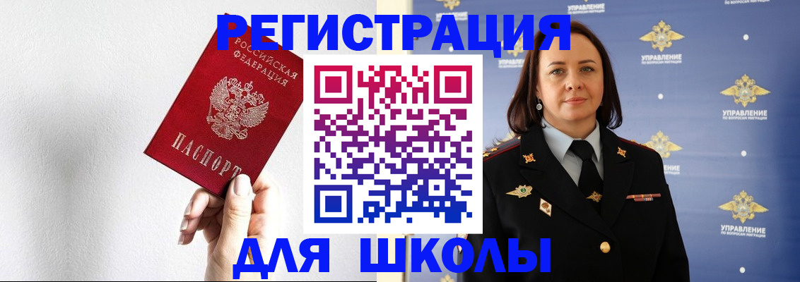 где прописаться в Северобайкальске