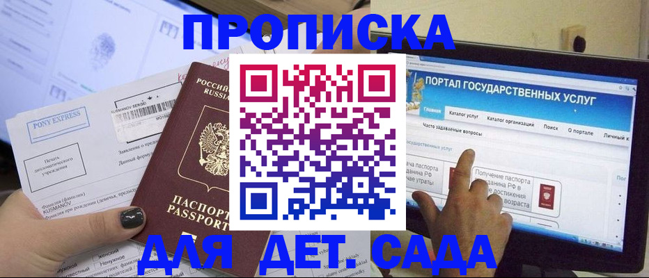 прописка от собственника в Северобайкальске