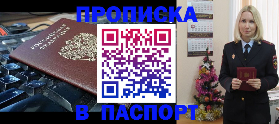 миграционный учет в Северобайкальске