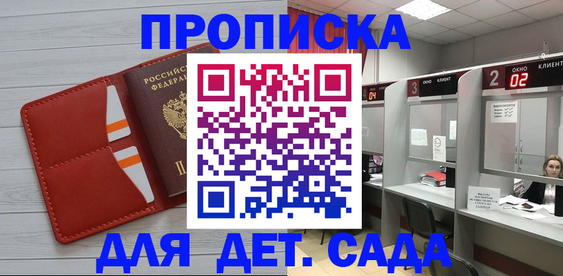 временная регистрация 2025 в Северобайкальске