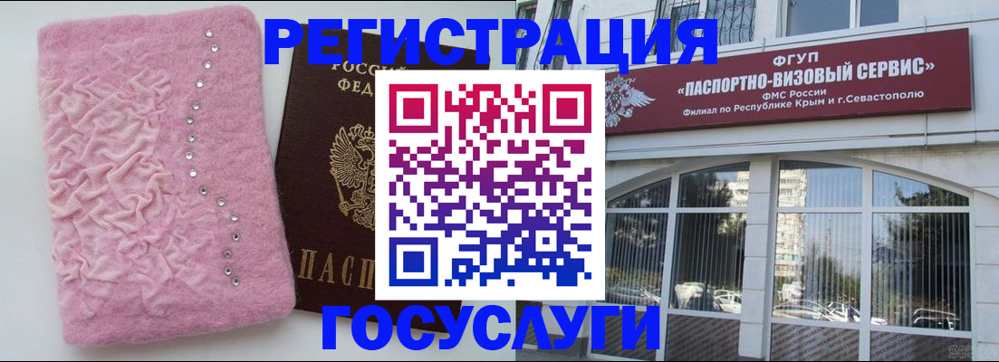 временная регистрация поиск в Северобайкальске